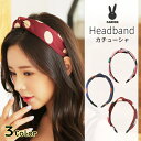 【8/11まで5%OFFクーポン】HOYUKI カチューシャ 大人 髪飾り 水玉 ドット ネイビー ピンク レッド 無地 シンプル パーティー 遊び 小道具 お...