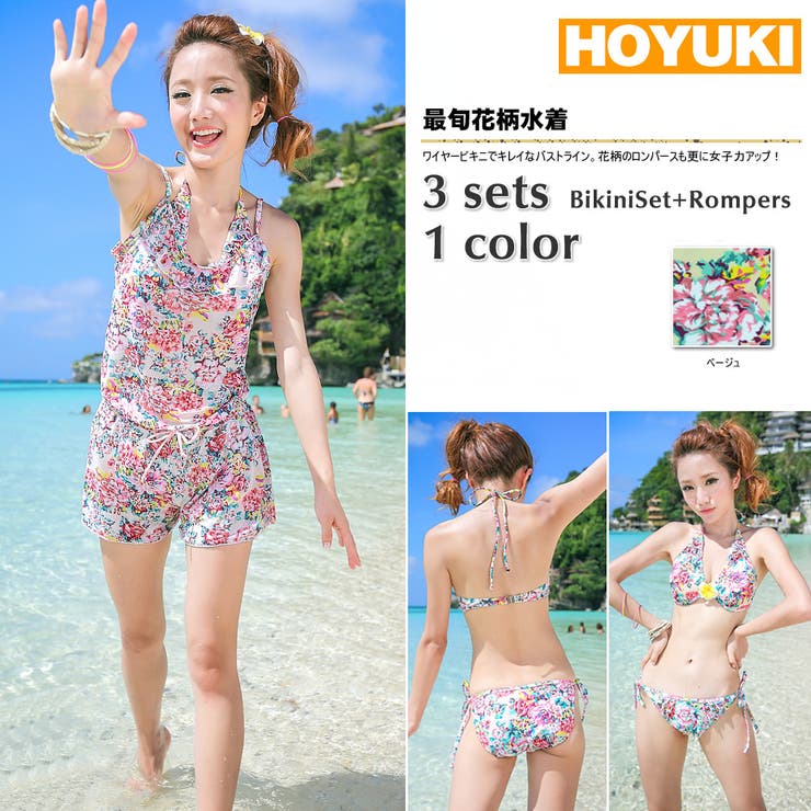 【10％OFFクーポン！1/16(金)1:59まで】HOYUKI 水着 レディース、水着 3点セット、ワイヤー入り 水着 ビキニ、ロンパース付き、水着 体型カバー/7S/9M/11L 水着