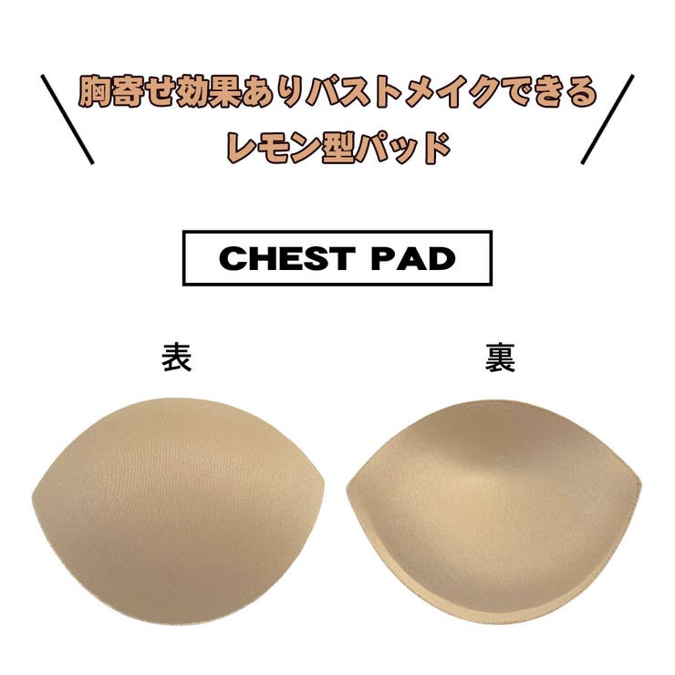 HOYUKI パッド 胸パッド レモン型 水着...の紹介画像2