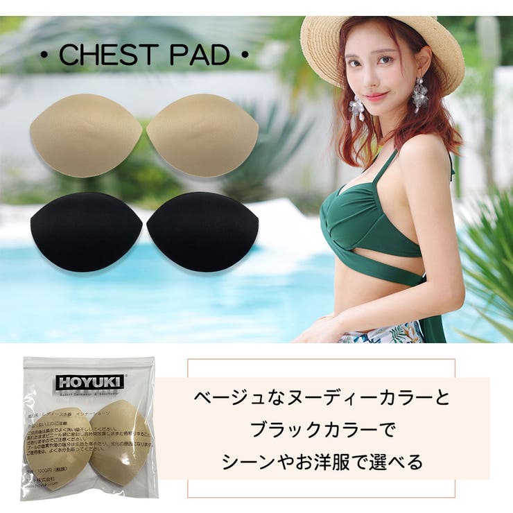 HOYUKI パッド 胸パッド レモン型 水着...の紹介画像3