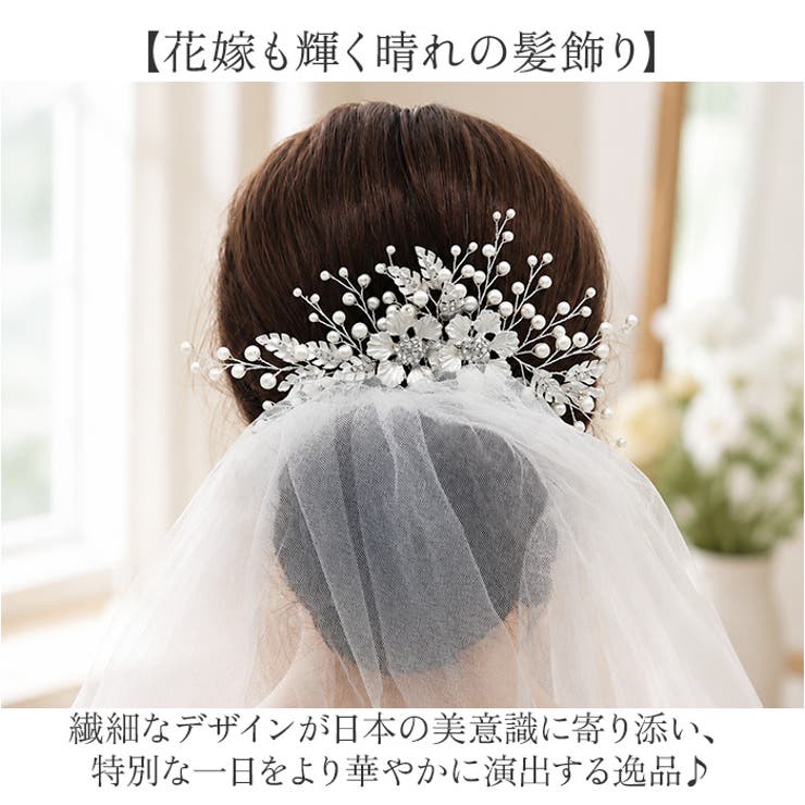 BACKYARD FAMILY ブライダルヘアアクセサリーレディース ヘアアクセサリー