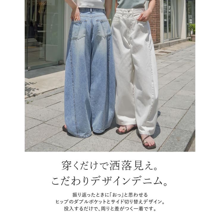 Re:EDIT [2026AW PRE ORDER][低身長/高身長/大きいサイズ有]サイド切り替えバックポケットカーブデニムパンツ パンツ・ズボン shoplistselect-10544109 SHOPLIST サンプル画像2