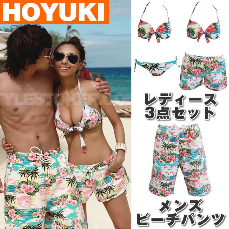 【10%OFFクーポン!11/27(木)1:59まで】HOYUKI カップルでお揃い!水着 レディース、3点セット、ビキニ水着 OR 水着メンズ、ビーチパンツ、...