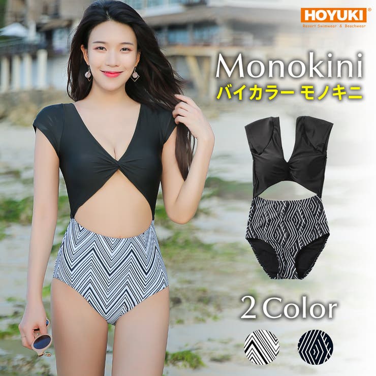 HOYUKI モノキニ バイカラー ホワイト ブラック ハイウエスト 半袖 セクシー ビーチ 海 リゾート感 20代 30代40代ワンピース 水着 レディース デコルテ 二の腕 カバー スタイル アップ S/M/L 水着