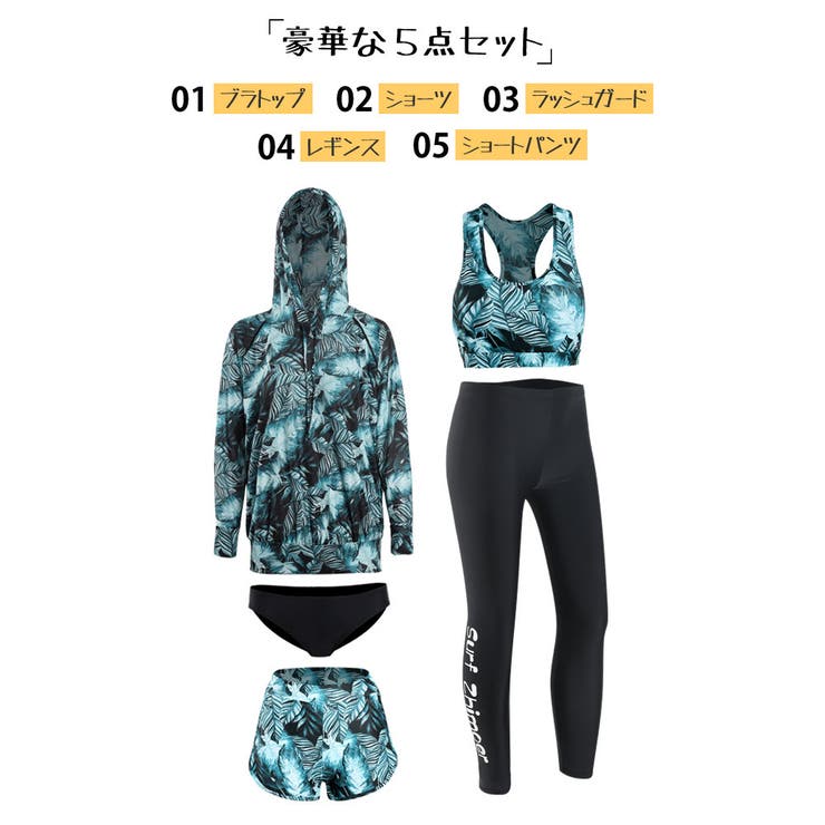 HOYUKI フィットネス水着 水着 レディース ビキニ ラッシュガード ショートパンツ ...