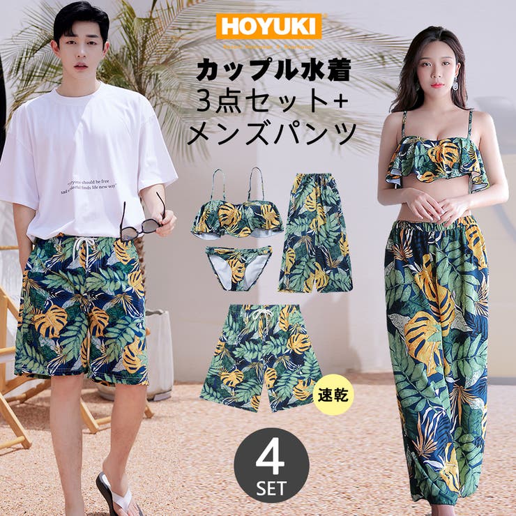 HOYUKI 水着 カップル水着 レディース メンズ ペア水着 3点セット ロンパース サーフパンツ 5分丈 ビーチパンツ お揃い 海 プール ペアルック 夫婦 恋人 彼氏 彼女 トランクス ビキニ グレー 花柄 水着