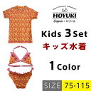 【6/11 1:59まで 10%OFFクーポン】HOYUKI キッズ 水着 女の子 セパレート Tシャツ ビキニ ホルダーネック フリル 女子 幼児 セット水着 夏 プール 可愛い オレンジ ドット柄 水着
