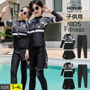 【10%OFFクーポン 9/9 23:59まで】HOYUKI キッズ 水着 男の子 女の子 子供水着 ラッシュガード フィットネス水着 こども 子供用 セパレート トランクス ジュニア 水着 長袖 UV対策 日焼け防止 上下セット 水着