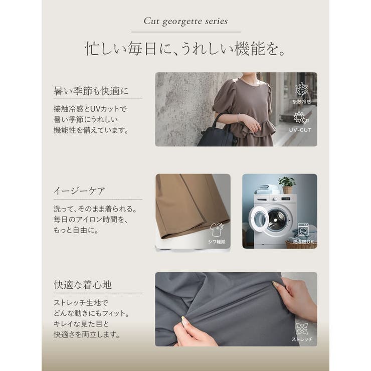 Re:EDIT [接触冷感/UVカット97%以上/UPF50+/防シワ］カットジョーゼットフリルヘムペプラムトップス トップス shoplistselect-10545171 SHOPLIST サンプル画像3