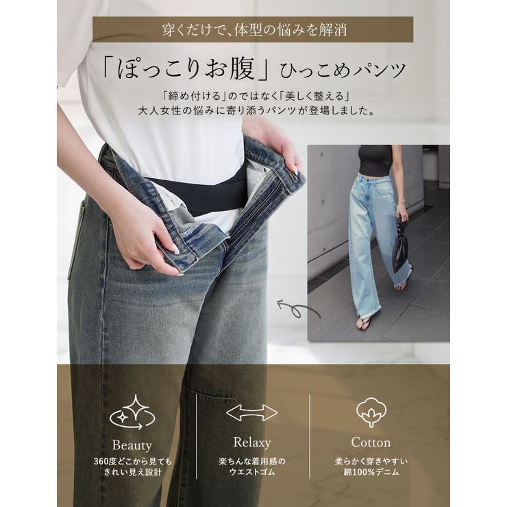 Re:EDIT [低身長/大きいサイズ有]ウエストシェイプバレルレッグデニムパンツ パンツ・ズボン shoplistselect-10545235 SHOPLIST サンプル画像2