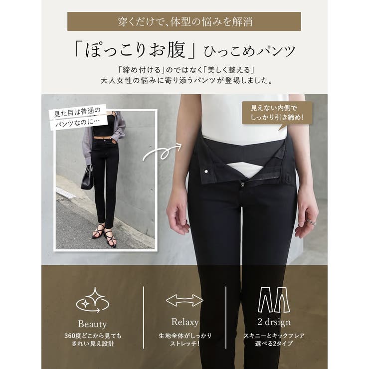 Re:EDIT [低身長/高身長/大きいサイズ有][選べる］ウエストシェイプラク伸びストレッチツイルスキニーorフレアパンツ パンツ・ズボン shoplistselect-10545236 SHOPLIST サンプル画像2