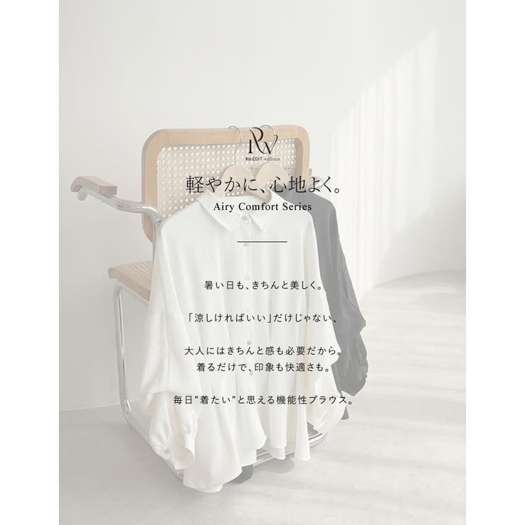 Re:EDIT [UVカット96.2%][接触冷感][洗濯機対応][2WAYスリーブ]ポーラウエストタックシャツ トップス shoplistselect-10545213 SHOPLIST サンプル画像2