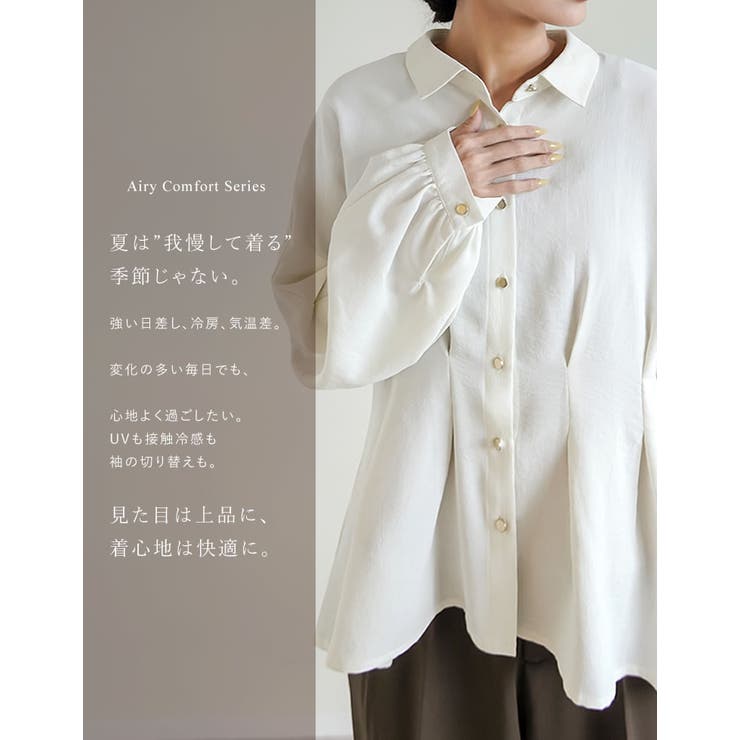 Re:EDIT [UVカット96.2%][接触冷感][洗濯機対応][2WAYスリーブ]ポーラウエストタックシャツ トップス shoplistselect-10545213 SHOPLIST サンプル画像3