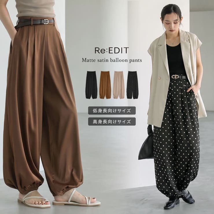 Re:EDIT [2026AW PRE ORDER][低身長/高身長サイズ有]マットサテン裾ゴムバルーンパンツ パンツ・ズボン shoplistselect-10545247 SHOPLIST パッケージ画像