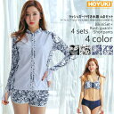 HOYUKI 水着 レディース 水着 4点セット ラッシュガード 柄物 トレンド S/M/L/LL/3L ワイヤービキニ ホルターネックセレブプリント柄 セパレート ビーチ キュート ショートパンツ 水着