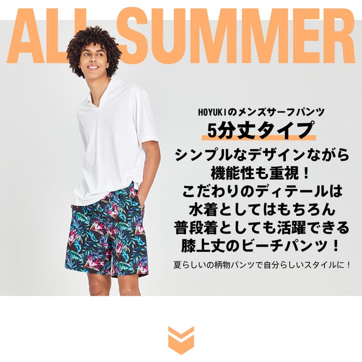 HOYUKI 水着 メンズ サーフパンツ 海パ...の紹介画像2