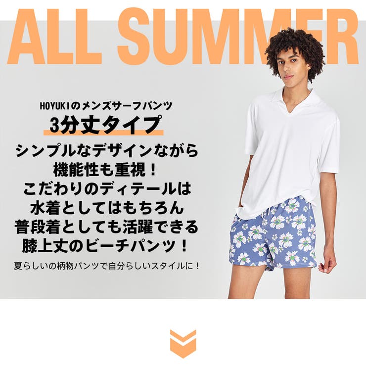 HOYUKI 水着 メンズ サーフパンツ 海パン 3分丈 ハーフパンツ サーフショーツ ボードショーツ インナー付 ラッシュガード 大きいサイズ ショート丈 プール 海 海水浴 サーフィン サウナ おしゃれ 水陸両用 速乾 防水加工 M/L/LL 水着