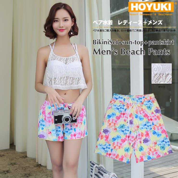 【10%OFFクーポン!11/27(木)1:59まで】HOYUKI ペア水着 まとめ買いでお得!水着 メンズ トランクス+水着 レディース ホユキ ビーチ水着/...