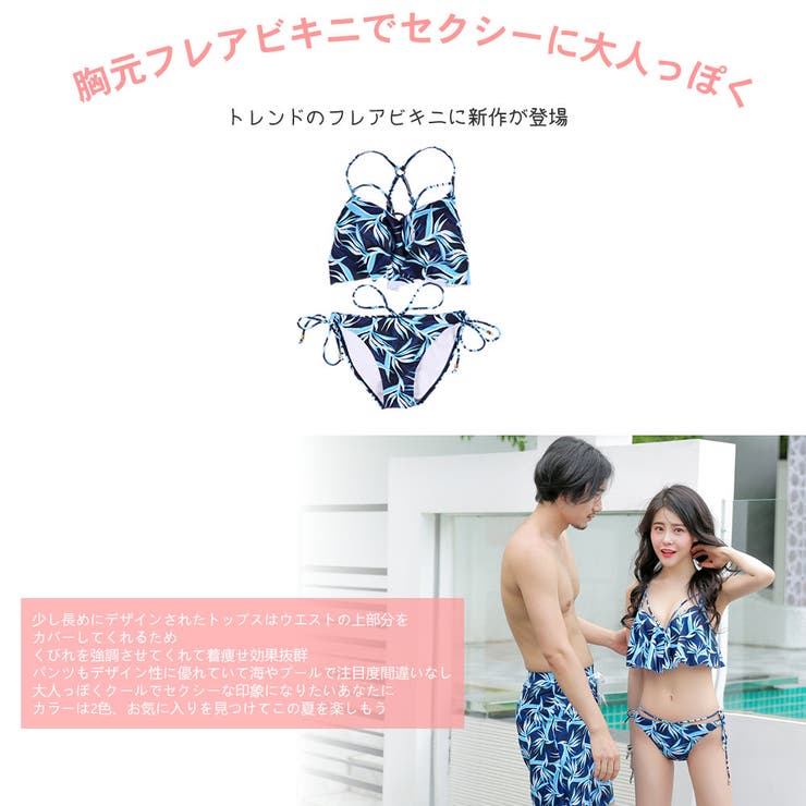 HOYUKI 夫婦 親子 恋人 彼氏 彼女 おそろい お揃い 水着 カップル ペアルック レディース メンズ カップル水着 ペア水着大きいサイズバッククロス フリル ビキニ サーフパンツ 3点セット ブルー ヤシ柄 S/M/L 水着