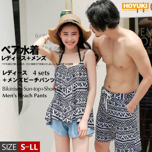 HOYUKI 夫婦 親子 恋人 彼氏 彼女 おそろい お揃い 水着 カップル ペアルック レディース メンズ カップル水着 ペア水着大きいサイズスカート フリル サーフパンツ 4点セット S/M/L/LL 水着 HOYUKI 夫婦 親子 恋人 彼氏 彼女 おそろい お揃い 水着 カップル ペアルック レディース メンズ カップル水着 ペア水着大きいサイズスカート フリル サーフパンツ 4点セット S/M/L/LL 水着