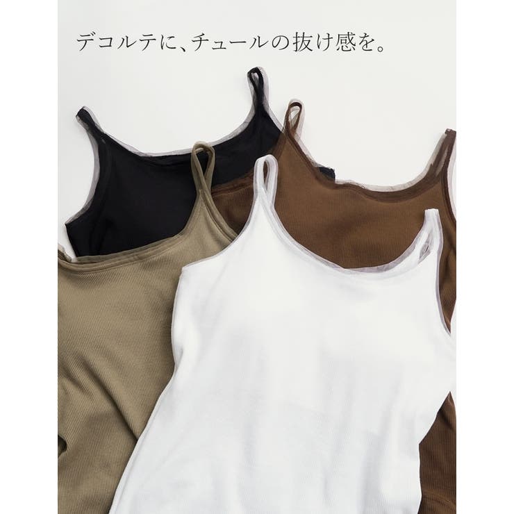 Re:EDIT [2026 SUMMER COLLECTION]チュール切替リブカットソーカップ付きタンクトップ トップス shoplistselect-10545433 SHOPLIST サンプル画像2