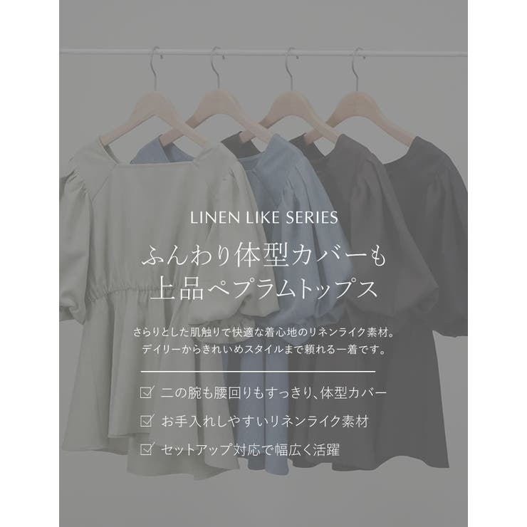 Re:EDIT [2026 SUMMER COLLECTION]リネンライクパフスリーブスクエアネックペプラムトップス トップス shoplistselect-10545440 SHOPLIST サンプル画像2