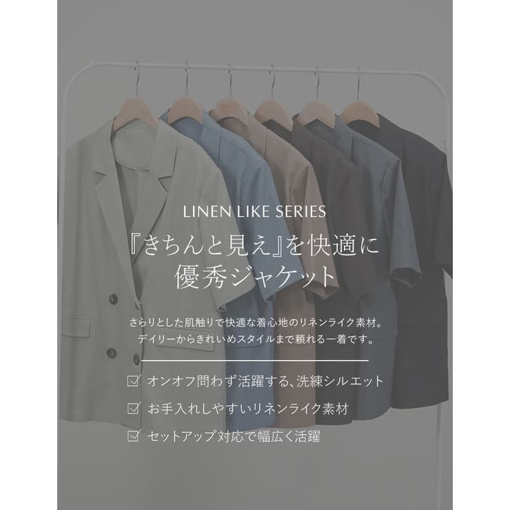 Re:EDIT [2026 SUMMER COLLECTION]リネンライクハーフスリーブダブルテーラードジャケット アウター(コート・ジャケットなど) shoplistselect-10545453 SHOPLIST サンプル画像2