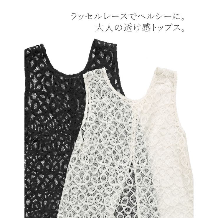 Re:EDIT [2026 SUMMER COLLECTION]前後2WAYコードラッセルレースノースリーブトップス トップス shoplistselect-10545441 SHOPLIST サンプル画像2