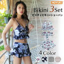 【6/27 1:59まで 10%OFFクーポン】HOYUKI 水着 レディース ビキニ ビスチェ 体型カバー 3点セット オトナ女子 レースアップ ショートパンツリボンショーツかわいい セパレート ぽっちゃり バックフリル パッド付き バスト 盛れる 花