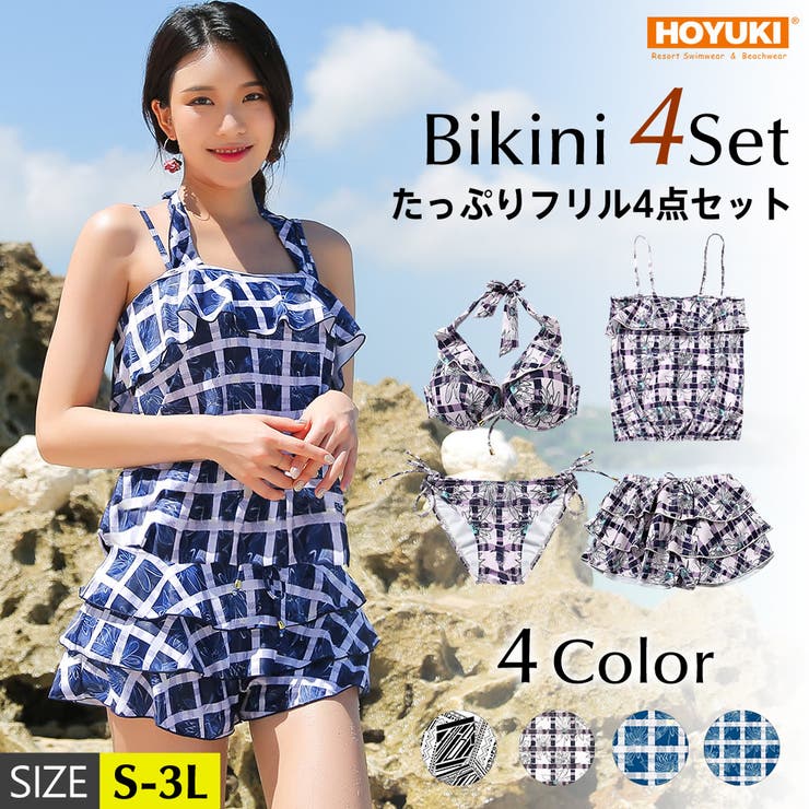 【10％OFFクーポン！2/10(火)1:59まで】HOYUKI 水着 レディース タンキニ 水着 ビキニ 水着 ワンピース フリルビキニ トレンド セパレート mizugi 大きいサイズ 水着 ママ水着 体型カバー セクシー フラワー ホルターネック