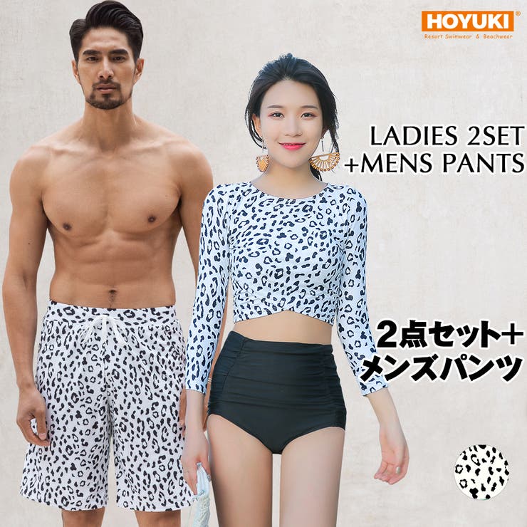 【10%OFFクーポン!11/27(木)1:59まで】HOYUKI 水着 カップル水着 レディース メンズ ペア水着 体型カバー ビーチパンツ お揃い 海 プー...