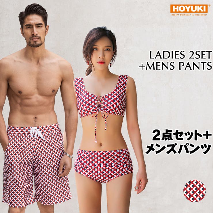 【10%OFFクーポン!11/27(木)1:59まで】HOYUKI 水着 カップル水着 レディース メンズ ペア水着 体型カバー ビーチパンツ お揃い 海 プー...