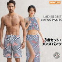 【10%OFFクーポン!11/27(木)1:59まで】HOYUKI 水着 ペア水着 レディース メンズ カップル水着 体型カバー ビーチパンツ お揃い ペアルッ...