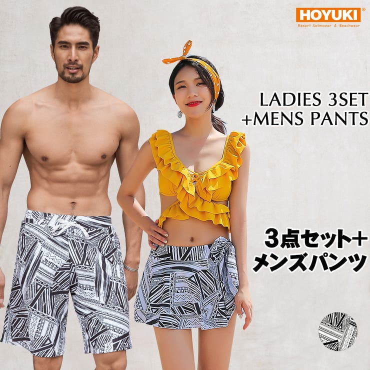 【10％OFFクーポン！1/16(金)1:59まで】HOYUKI 水着 ペア水着 レディース メンズ カップル水着 体型カバー ビーチパンツ お揃い ペアルック トランクス ビキニ 海 プール 夫婦恋人 彼氏 彼女 大きいサイズ イエロー マスタード 水