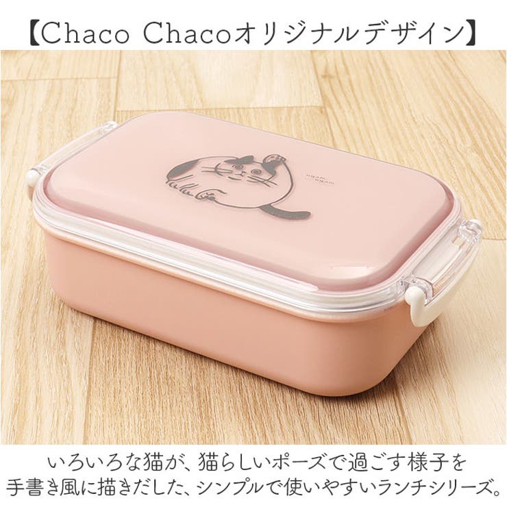 【10％OFFクーポン！9/24(木)1:59まで】BACKYARD FAMILY Chaco Chaco シンプルランチBOX 食器・キッチン用品 shoplistselect-10109571 SHOPLIST サンプル画像3
