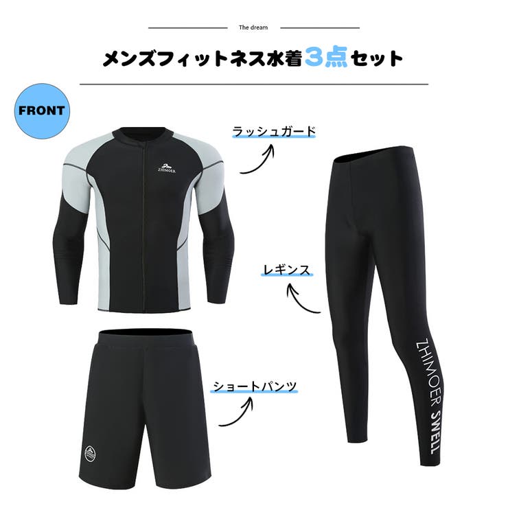 【10％OFFクーポン！10/2(金)9:59まで】HOYUKI フィットネス水着 水着 メンズ ラッシュガード 上下セット 長袖 サーフパンツ フィットネス水着 おしゃれ 日焼け防止 スポーツ スイムウェア 練習用 競泳水着 海パンツ ジム 水泳 かっ shoplistselect-10120630 SHOPLIST サンプル画像2