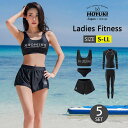 【10%OFFクーポン 9/9 23:59まで】HOYUKI フィットネス水着 水着 レディース ビキニ ラッシュガード ショートパンツ レギンス 上下5点セット ノンワイヤー パット入り パンツ 体型カバー 海 プール ベビースイミング ヨガ スイミング