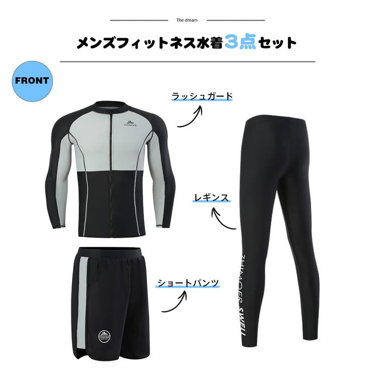 HOYUKI フィットネス水着 水着 メンズ ラッシュガード 上下セット 長袖 サーフパンツ フィットネス水着 おしゃれ 日焼け防止 スポーツ スイムウェア 練習用 競泳水着 海パンツ ジム 水泳 かっこいい 着脱簡単 ブランド 大人 水陸両用 フィット