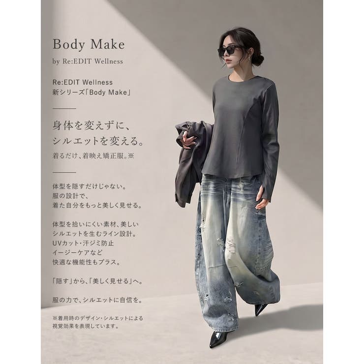 【エントリーでP10倍！9日(金)1:59まで】Re:EDIT [華奢・細見え][UVカット][汗じみ防止][洗濯・乾燥機OK]リブカットソークルーネックペプラムトップス トップス shoplistselect-10545792 SHOPLIST サンプル画像3