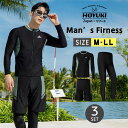 【10%OFFクーポン 9/9 23:59まで】HOYUKI フィットネス水着 メンズ ラッシュガード 上下セット 長袖 サーフパンツ フィットネス水着 おしゃれ 日焼け防止 スポーツ スイムウェア 練習用 競泳水着 海パンツ ジム 水泳 かっこいい 着脱