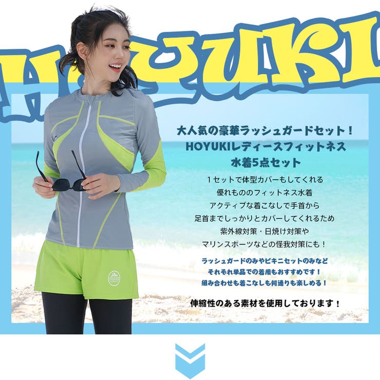 HOYUKI フィットネス水着 レディース セパレート ビキニ ラッシュガード ショートパンツ レギンス 上下5点セット ノンワイヤー パット入り パンツ 体型カバー 海 プール ベビースイミング ヨガ スイミング 日焼け対策 レディース S/M/L/L shoplistselect-10120737 SHOPLIST サンプル画像2