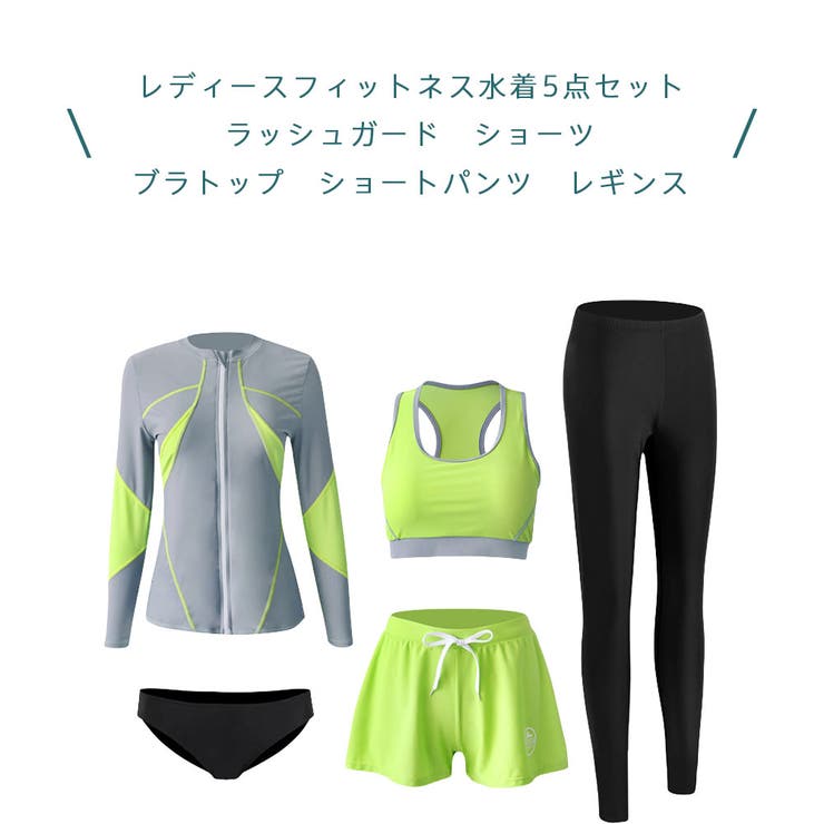 HOYUKI フィットネス水着 レディース セパレート ビキニ ラッシュガード ショートパンツ レギンス 上下5点セット ノンワイヤー パット入り パンツ 体型カバー 海 プール ベビースイミング ヨガ スイミング 日焼け対策 レディース S/M/L/L shoplistselect-10120737 SHOPLIST サンプル画像3