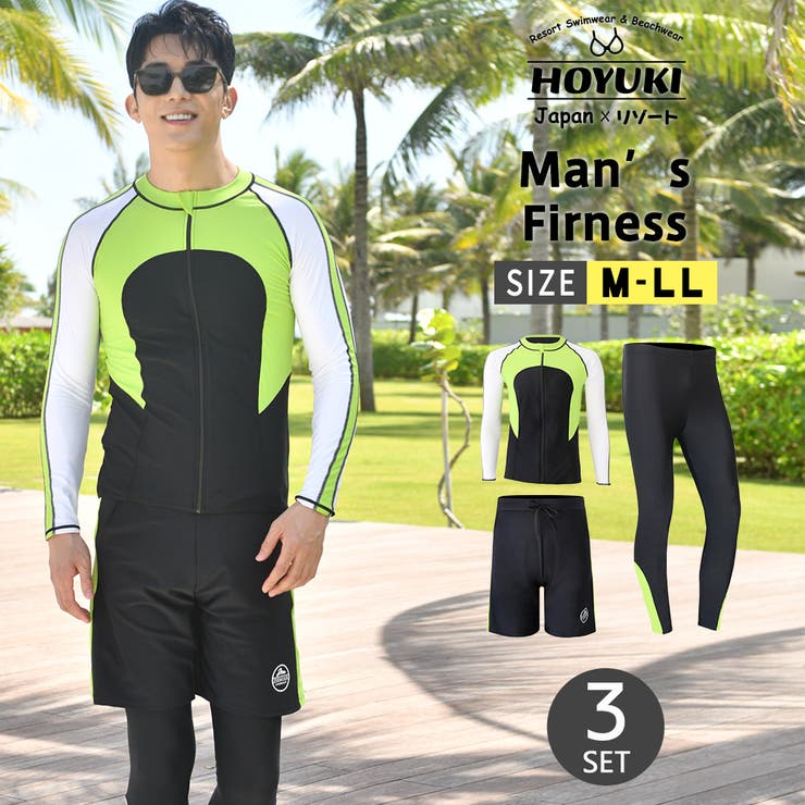 【10%OFFクーポン!11/27(木)1:59まで】HOYUKI フィットネス水着 メンズ ラッシュガード 上下セット 長袖 サーフパンツ フィットネス水着 ...