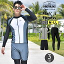 【10%OFFクーポン!11/27(木)1:59まで】HOYUKI フィットネス水着 メンズ ラッシュガード 上下セット 長袖 サーフパンツ フィットネス水着 ...