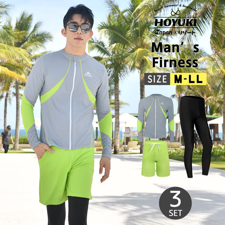 【10%OFFクーポン!11/27(木)1:59まで】HOYUKI フィットネス水着 メンズ ラッシュガード 上下セット 長袖 サーフパンツ フィットネス水着 ...