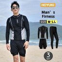【10%OFFクーポン 9/9 23:59まで】HOYUKI フィットネス水着 メンズ ラッシュガード 上下セット 長袖 サーフパンツ フィットネス水着 おしゃれ 日焼け防止 スポーツ スイムウェア 練習用 競泳水着 海パンツ ジム 水泳 かっこいい 着脱
