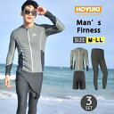 【10%OFFクーポン 9/9 23:59まで】HOYUKI フィットネス水着 メンズ ラッシュガード 上下セット 長袖 サーフパンツ フィットネス水着 おしゃれ 日焼け防止 スポーツ スイムウェア 練習用 競泳水着 海パンツ ジム 水泳 かっこいい 着脱