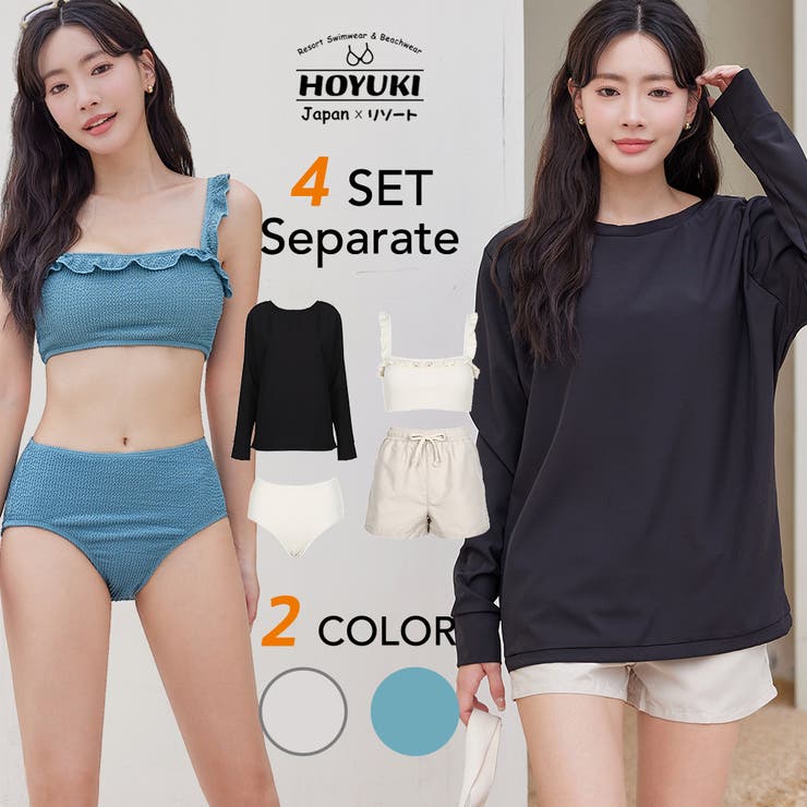 【10％OFFクーポン！11/27(木)1:59まで】HOYUKI 水着 レディース 体型カバー ビキニ 長袖シャツ ラッシュガード ショートパンツ 4点セット ハイウエスト セパレート 無地 20代 30代 40代 ママ水着 おしゃれ トレンド オーバ