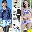 【5/16 1:59まで 5%OFFクーポン】HOYUKI 水着 レディース 女性 体型カバー フィットネス水着 ラッシュガード セパレート 5点セット 長袖 ...