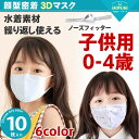 HOYUKI 水着素材 子供マスク 水着生地 洗えるマスク 男の子用 女の子用 水着マスク 布 子供用 白 ホワイト 花柄 mask 繰り返し使える 10枚 ボディ・ハンド・フットケア